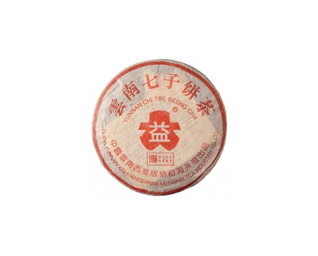 三亚普洱茶大益回收大益茶2004年401批次博字7752熟饼